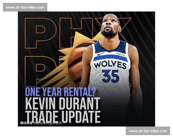太阳加速杜兰特交易：森林狼领跑，马刺火箭成关键变量